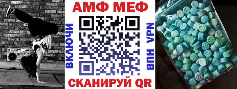 АМФ VHQ где продают Донской