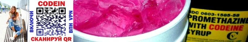 Кодеиновый сироп Lean напиток Lean (лин)  Донской 