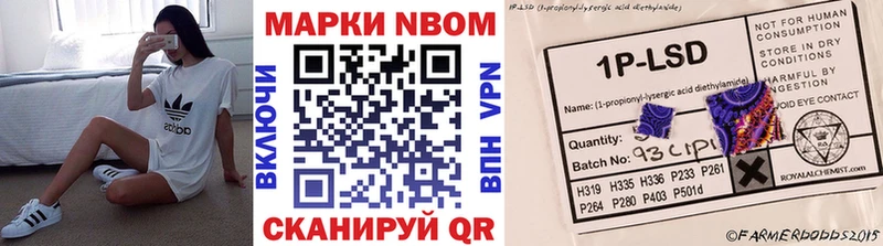 Марки N-bome 1,8мг  Донской 